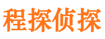 藁城侦探公司